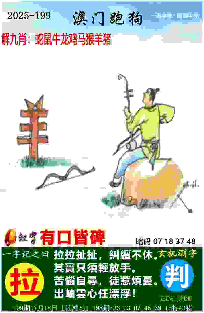 >2025新澳门历史记录